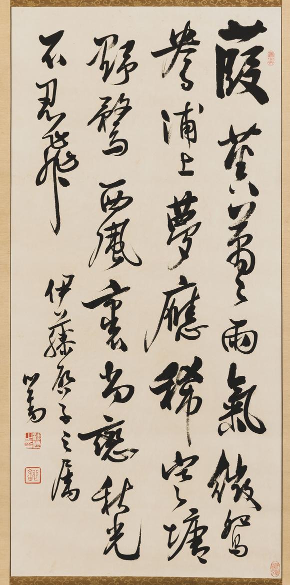 大阪美術(shù)商會溥儒 行草四行