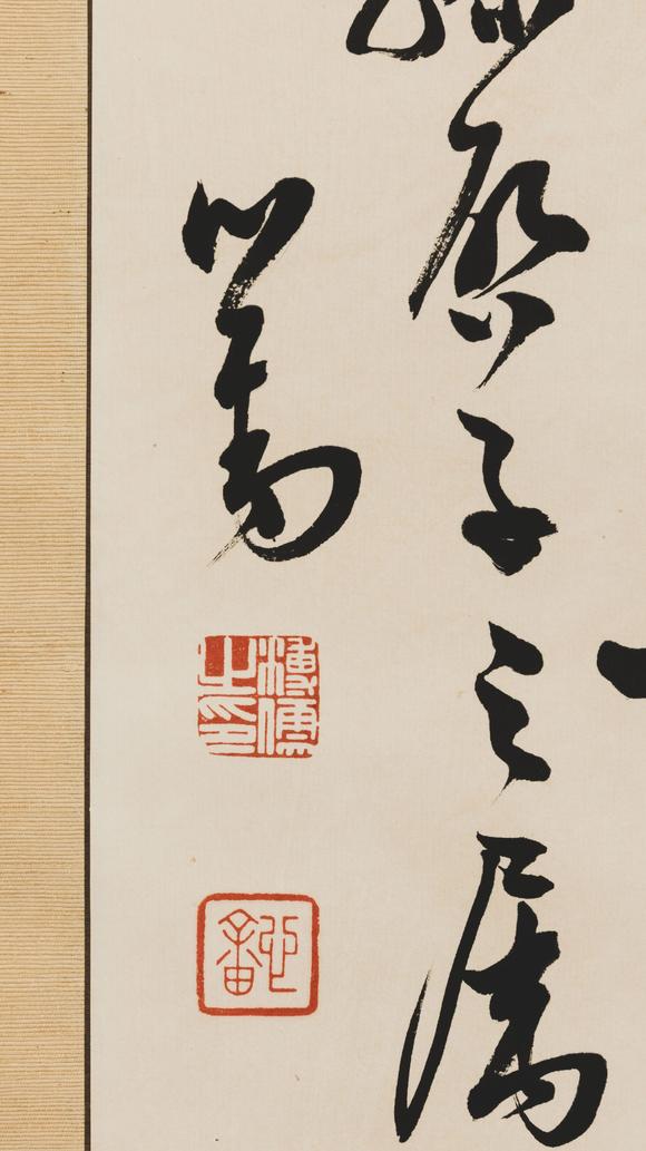 大阪美術(shù)商會溥儒 行草四行