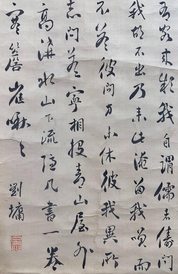 山東瑞蚨興拍賣書(shū)法 36*55 紙本立軸