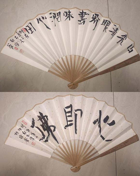 山東瑞蚨興拍賣扇面  成扇
