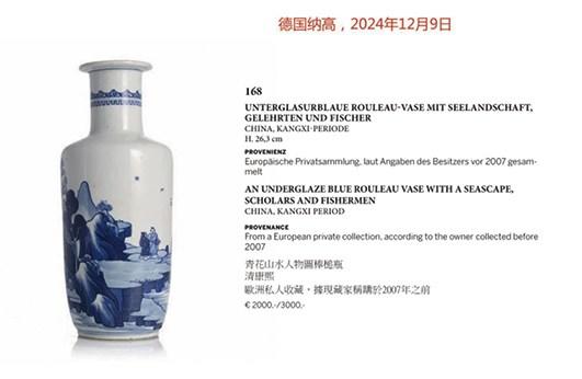 中古陶清康熙 青花山水人物棒槌瓶
