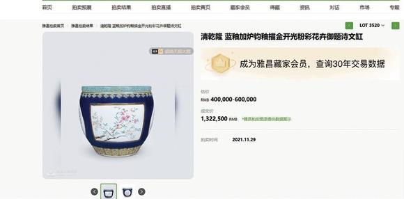 中古陶清乾隆 粉彩花卉紋卷缸