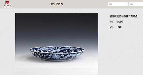中古陶清晚期 青花留白龍紋盤