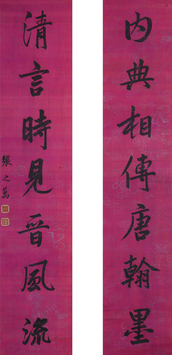 春和美術(shù)張之萬  書法對(duì)聯(lián)