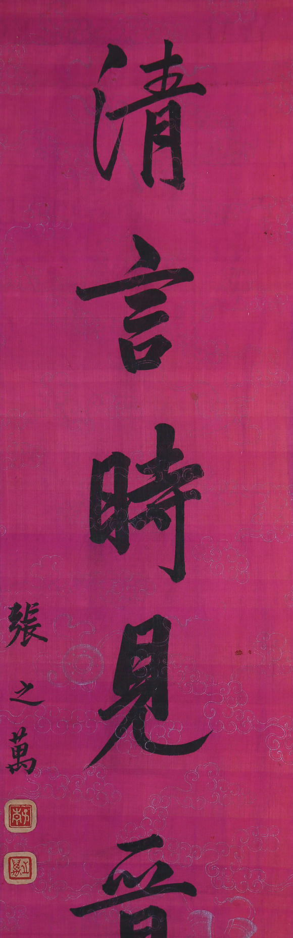 春和美術(shù)張之萬  書法對(duì)聯(lián)