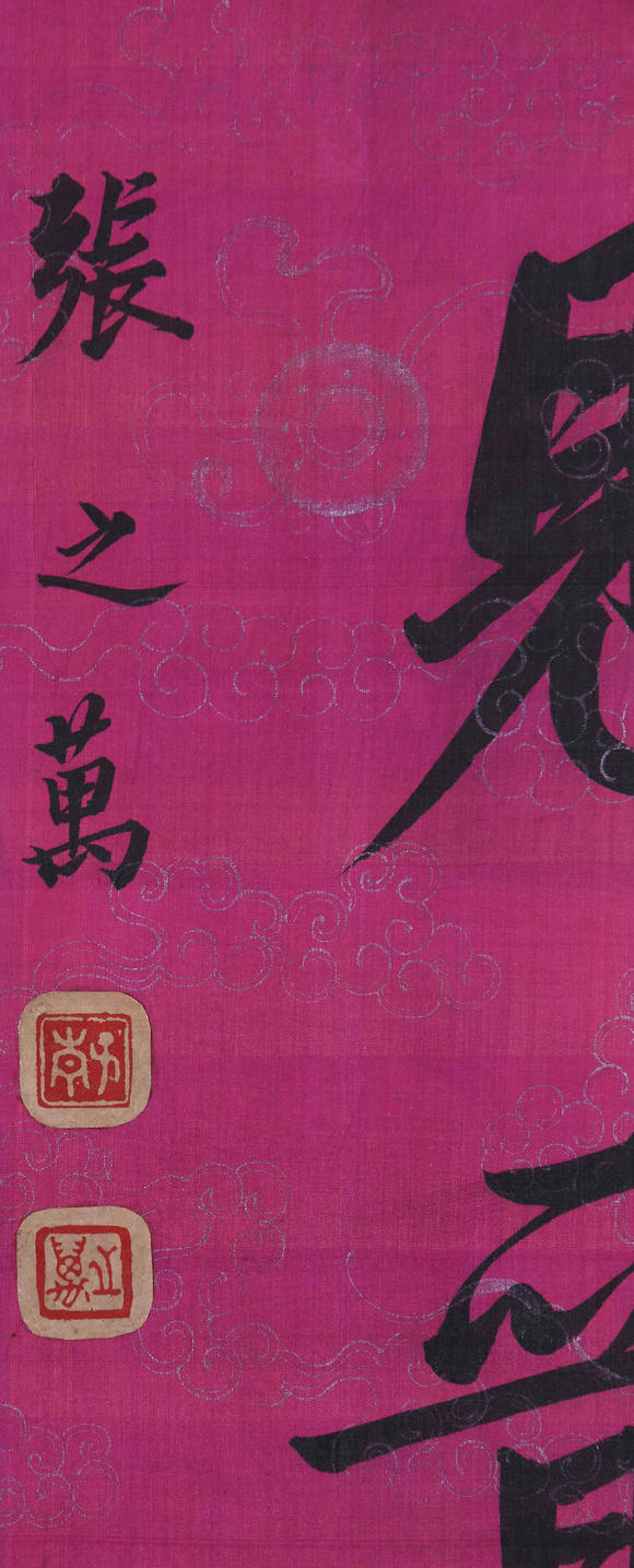 春和美術(shù)張之萬(wàn)  書(shū)法對(duì)聯(lián)