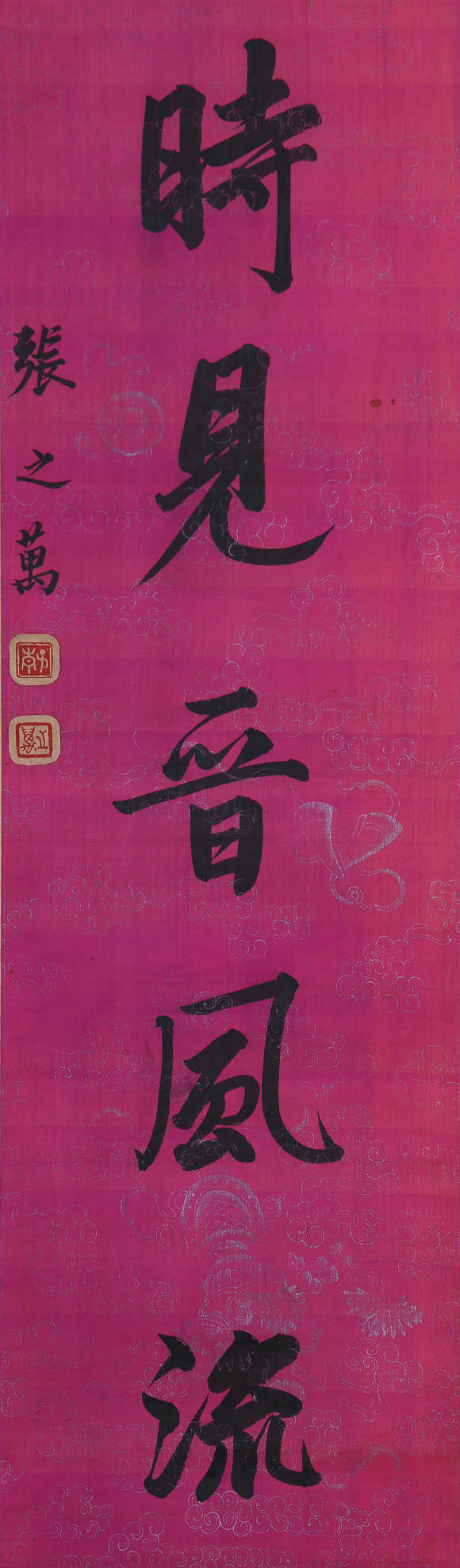 春和美術(shù)張之萬(wàn)  書(shū)法對(duì)聯(lián)