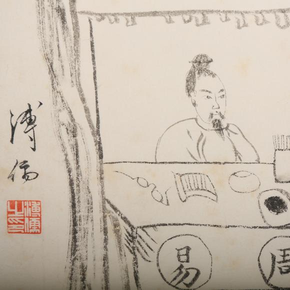 春和美術(shù)溥儒  演周易