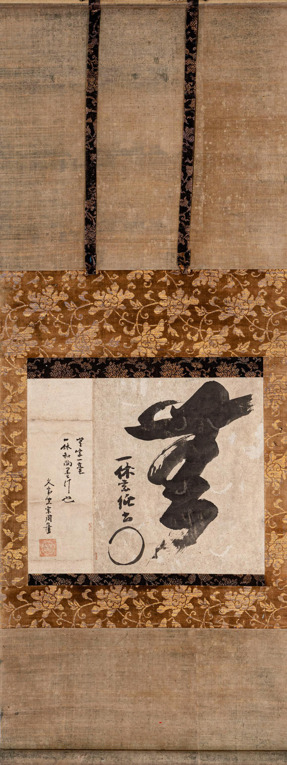 春和美術(shù)一休書(shū)法