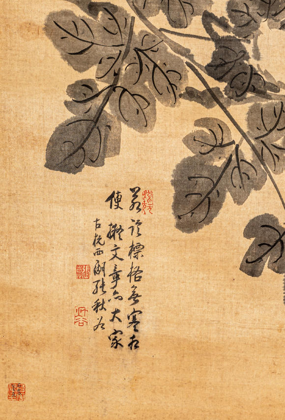 春和美術(shù)張秋穀水墨牡丹