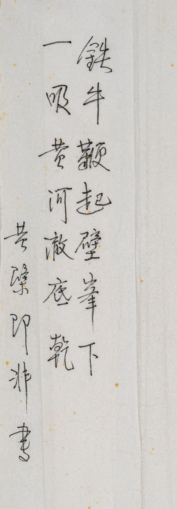 春和美術(shù)即非和尚達(dá)摩渡江
