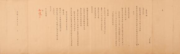 春和美術張建勛上皇太后奏折