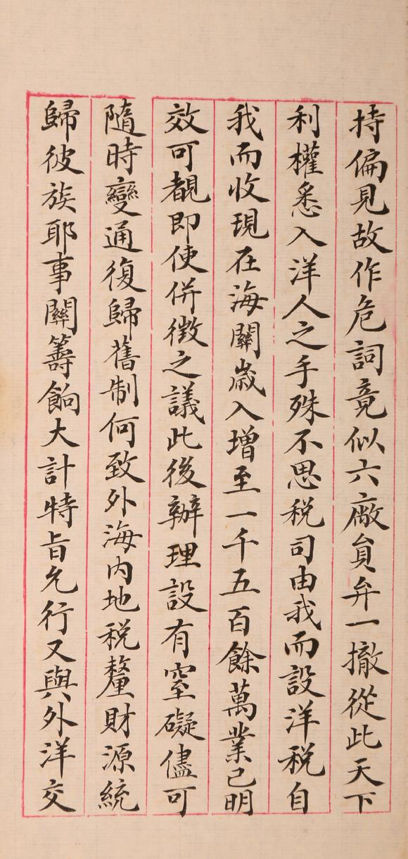 春和美術(shù)張之洞關(guān)于香港澳門(mén)事宜奏折