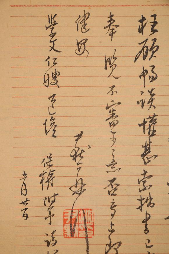 春和美術(shù)沈尹默信札