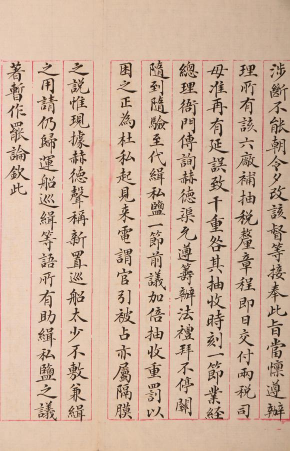 春和美術(shù)張之洞關(guān)于香港澳門(mén)事宜奏折