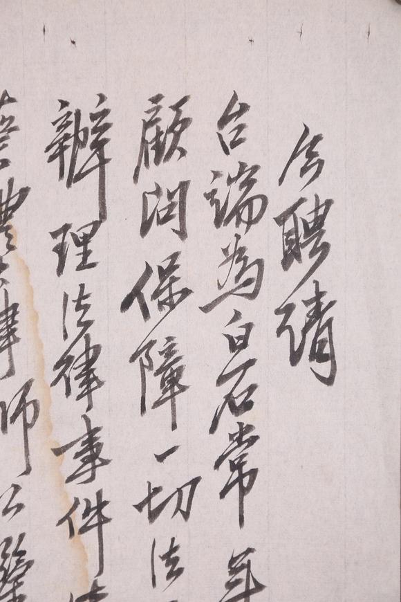 春和美術(shù)齊白石信札