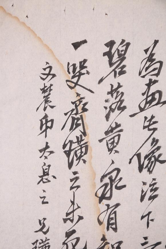 春和美術(shù)齊白石信札