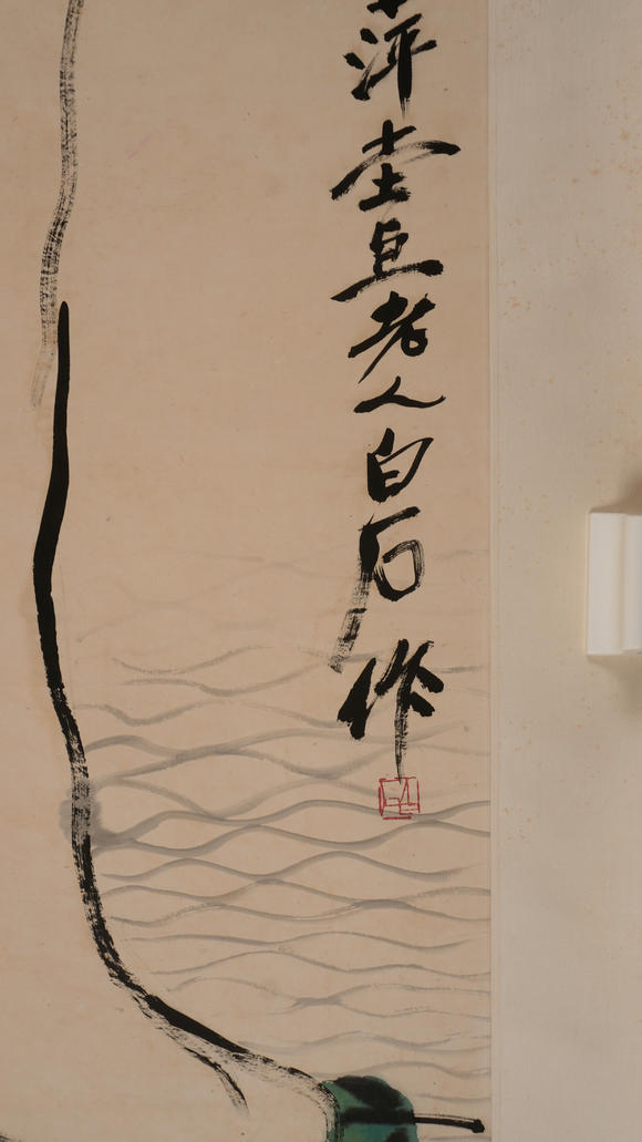 華岳國際齊白石  人物