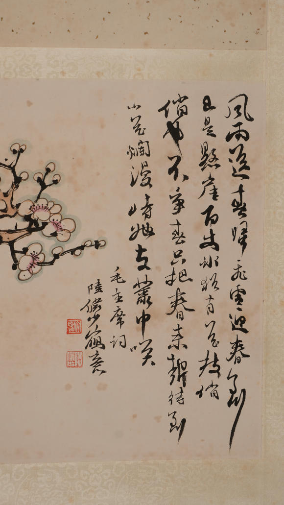 華岳國際陸儼少  梅花