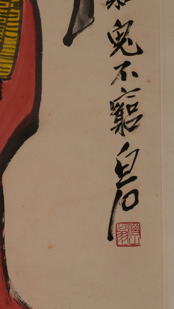 華岳國際齊白石  瑞錢圖