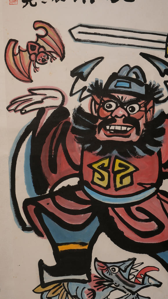 華岳國際廖斌兄  降福驅(qū)魔