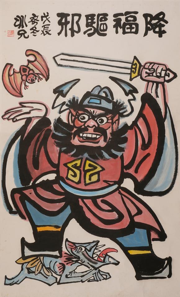 華岳國際廖斌兄  降福驅(qū)魔