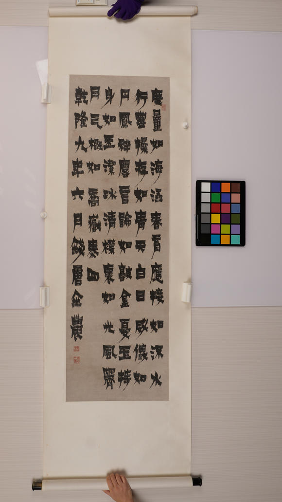 華岳國際金農(nóng)  書法