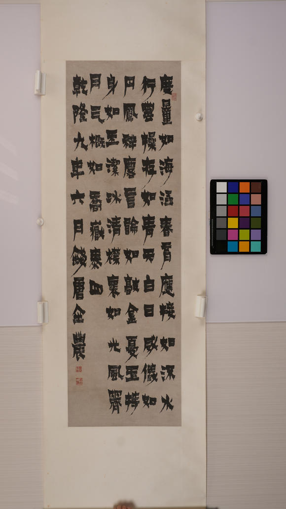 華岳國際金農(nóng)  書法