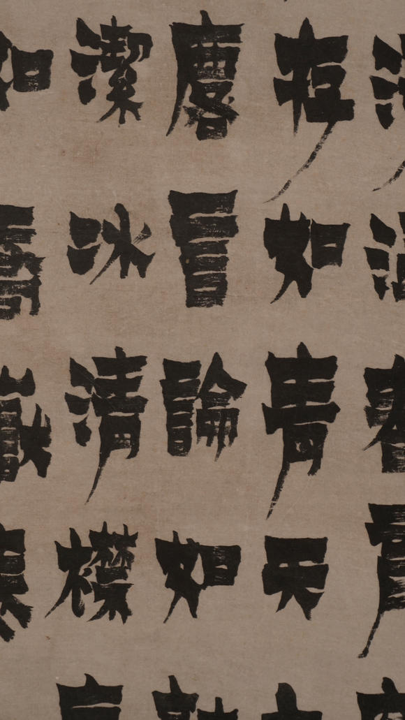 華岳國際金農(nóng)  書法