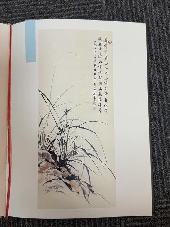 華岳國(guó)際啟功  蘭石圖
