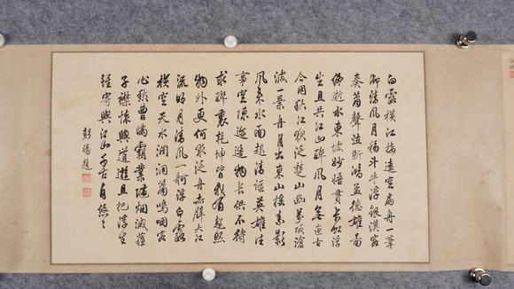 華岳國際張鵬  山水手卷