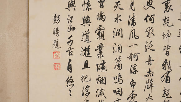華岳國(guó)際張鵬  山水手卷