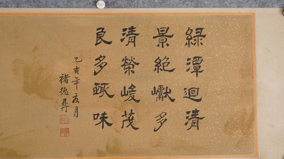 華岳國際張鵬  山水手卷