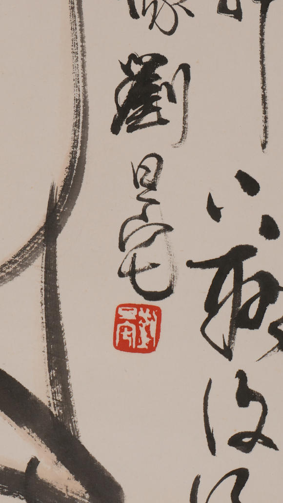 華岳國際劉旦宅  五柳先生