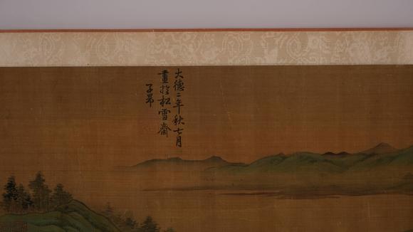華岳國際趙孟頫  溪山逸居圖