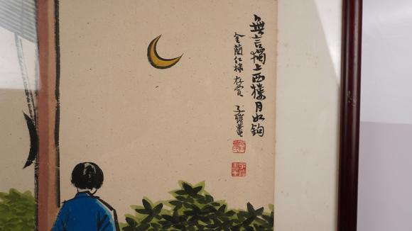 華岳國際豐子愷  西樓望月