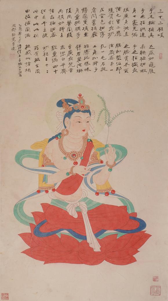 華岳國際張大千  觀音