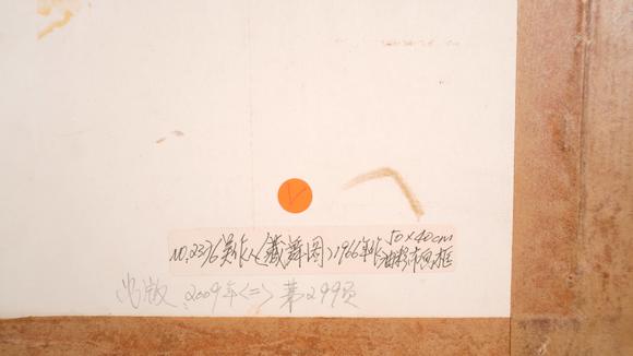 華岳國際吳作人  藏族舞女