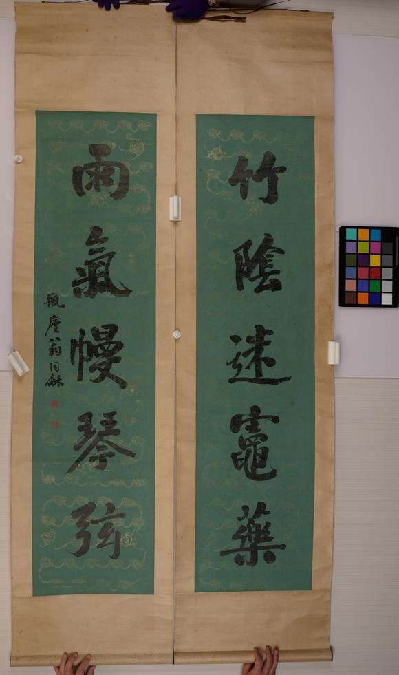 華岳國際翁同龢  行書五言連