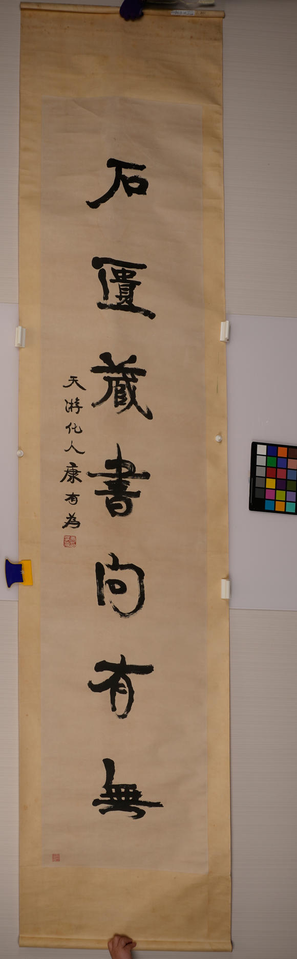 華岳國際康有為  行書對聯(lián)