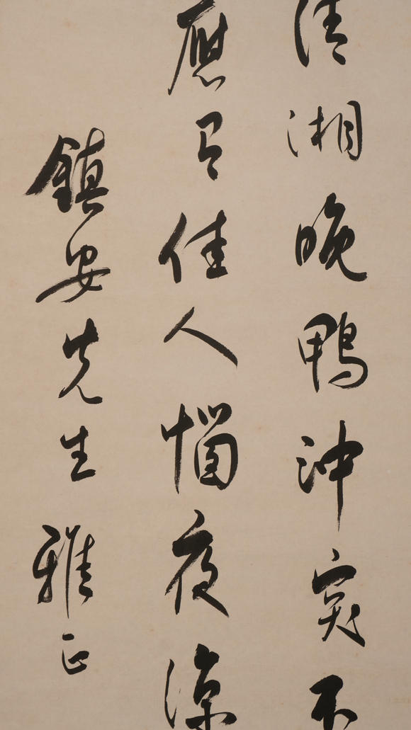 華岳國(guó)際聞一多  書(shū)法