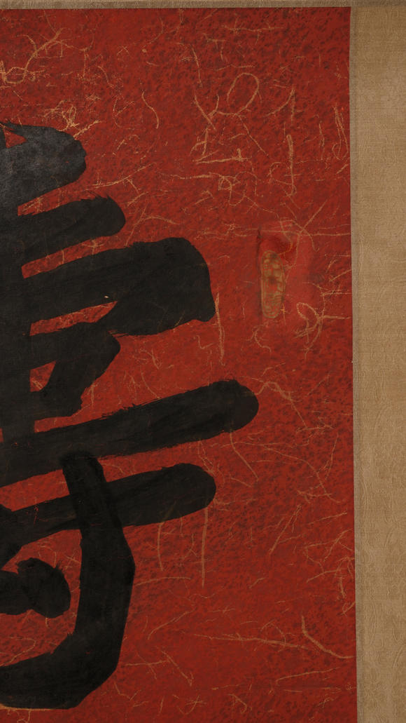 華岳國際張大千  書法壽