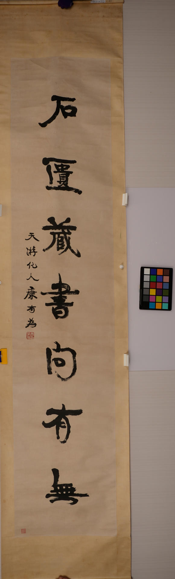 華岳國際康有為  行書對聯(lián)
