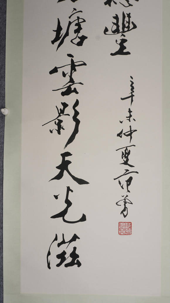 華岳國際范曾  書法對(duì)聯(lián)
