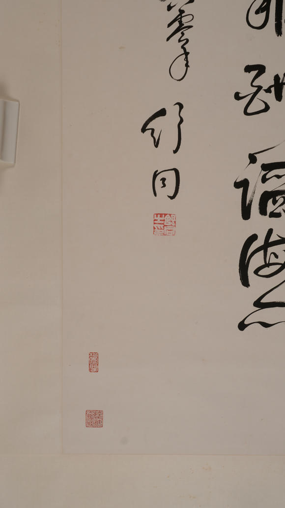華岳國(guó)際舒同  書法