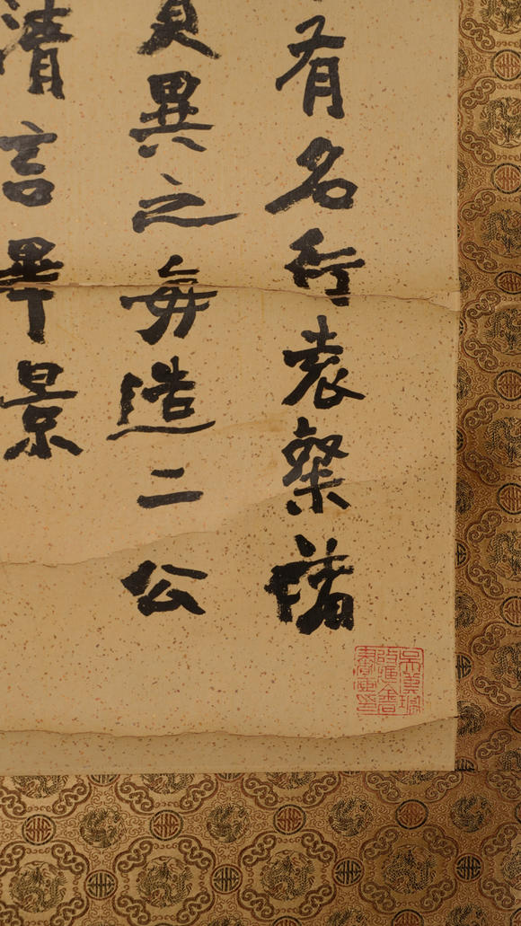 華岳國際蘇世杰  行書