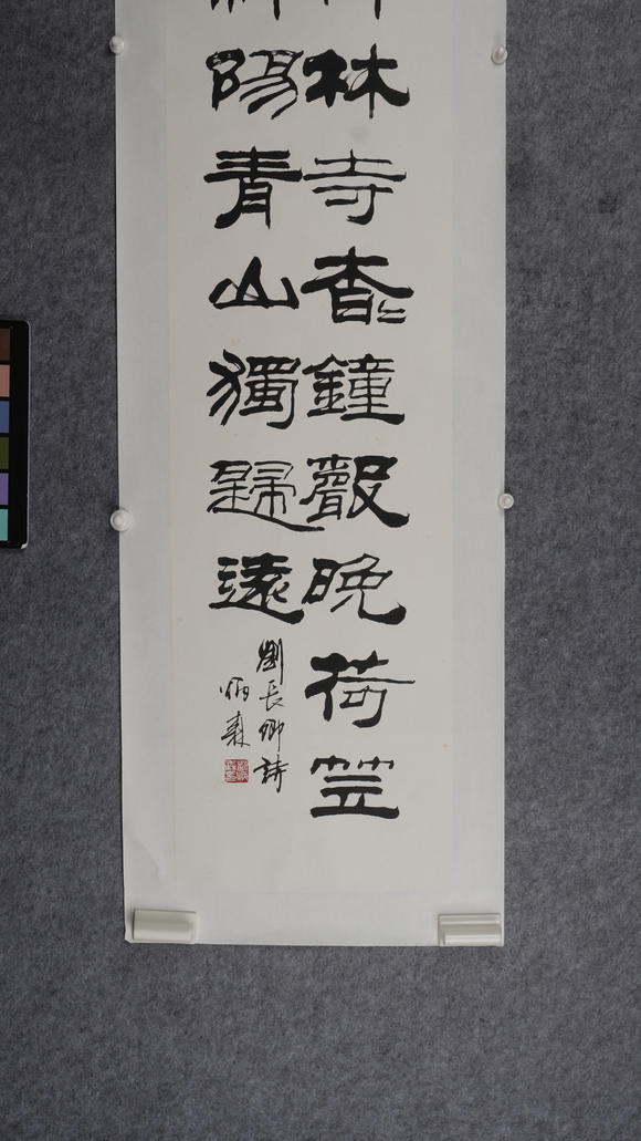 華岳國(guó)際劉炳森  書法