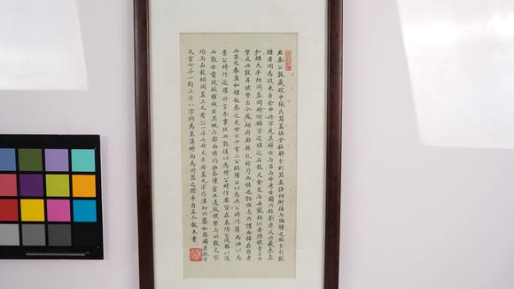 華岳國際鄧散木  楷書