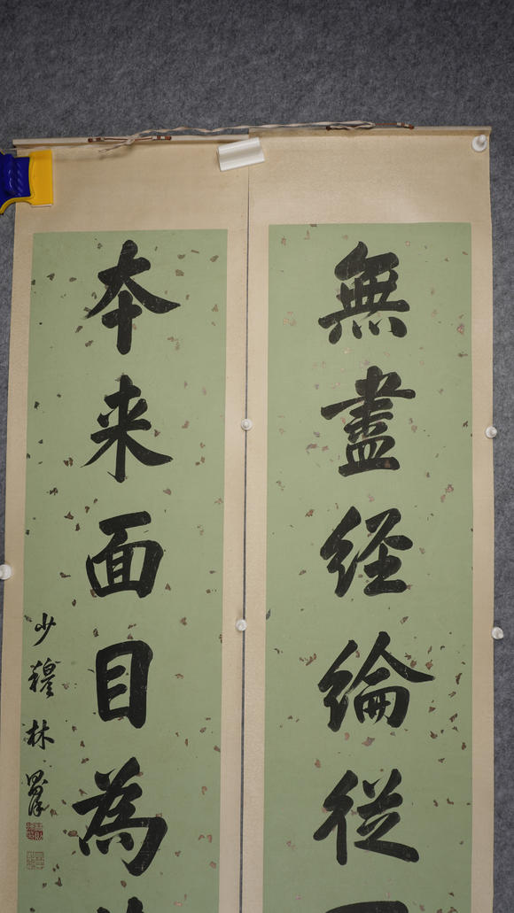 華岳國(guó)際林則徐  書(shū)法對(duì)聯(lián)