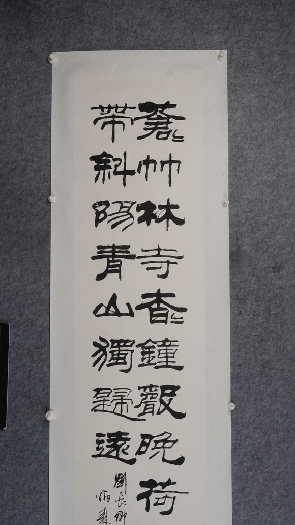 華岳國(guó)際劉炳森  書法